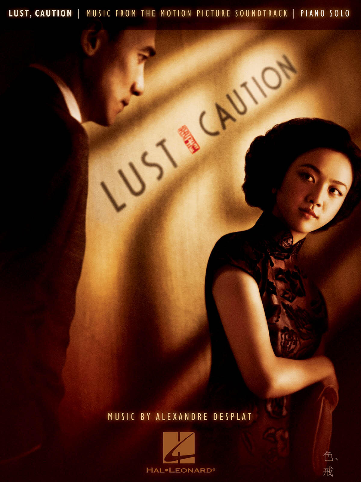 Lust, Caution Music from the Motion Picture Soundtrack Alexandre Desplat  Piano Recueil Piano Solo Songbook : photo 1